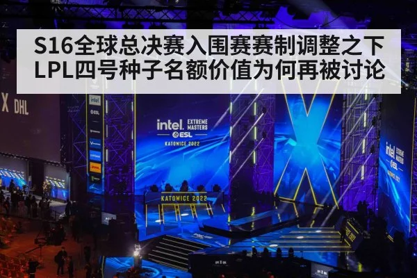 esports arena stage