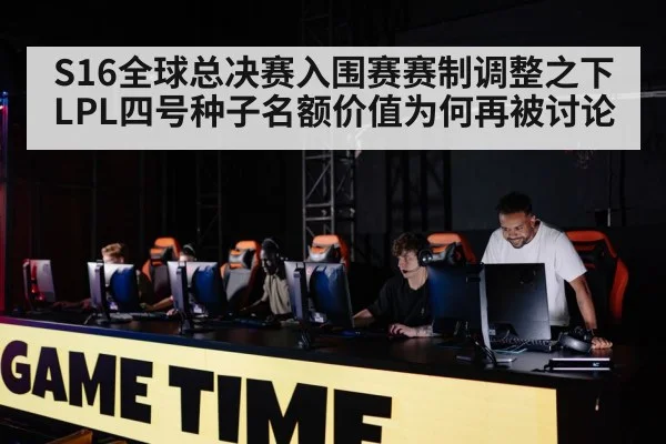 gaming team competition